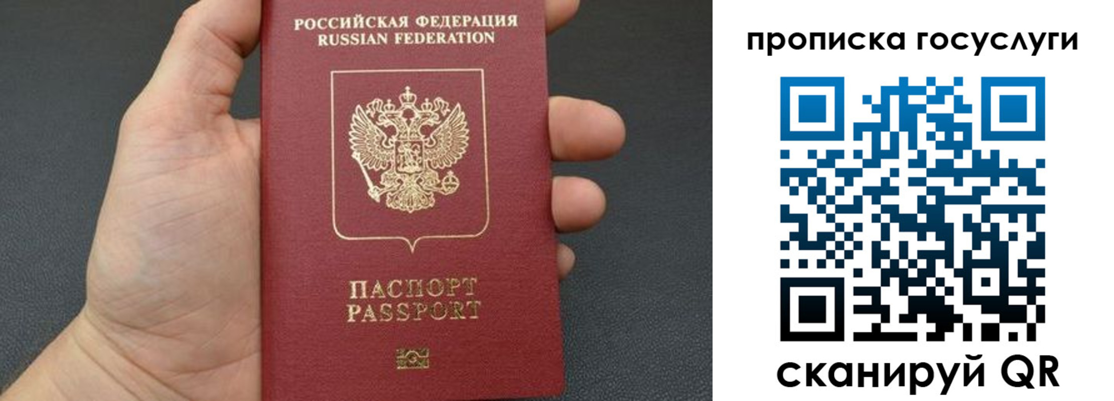 купить прописку в Ишиме