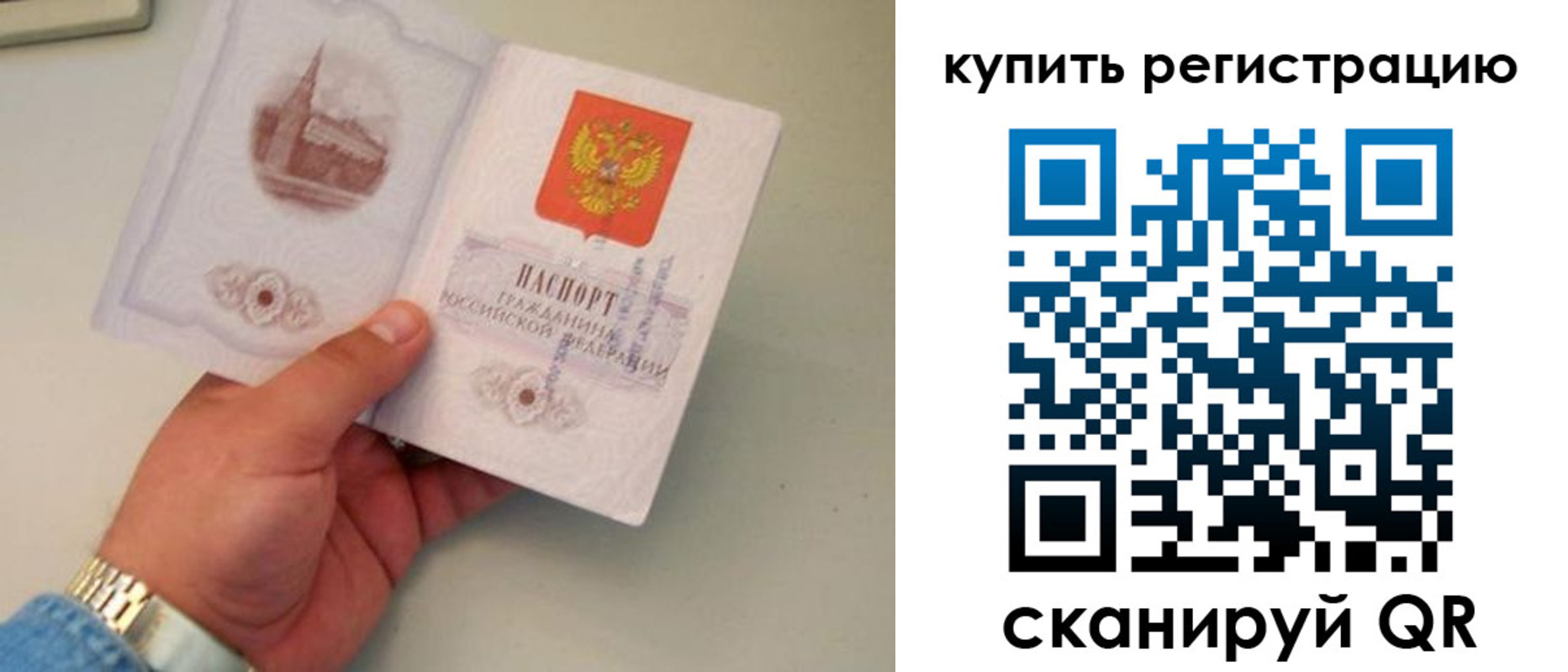 временная регистрация в Ишиме
