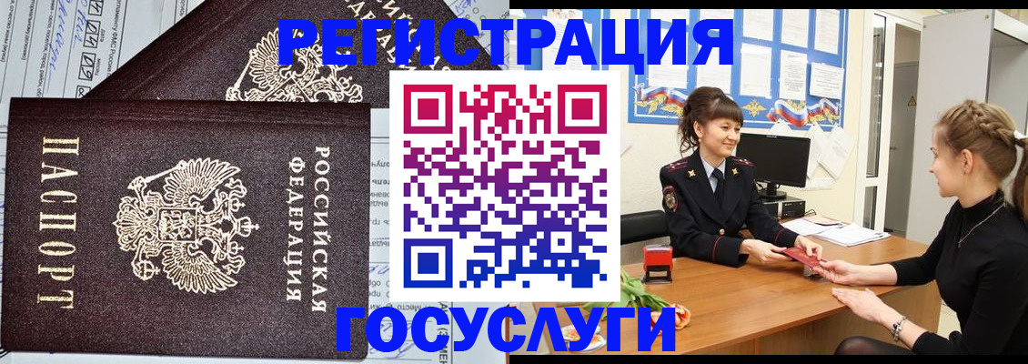 временная регистрация в Ишиме