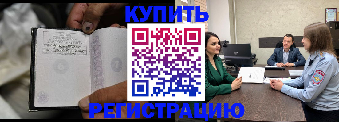 временная регистрация в квартире в Ишиме